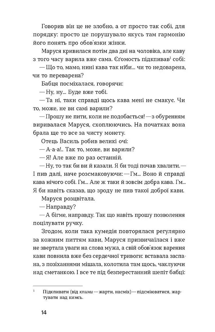 Камінна душа