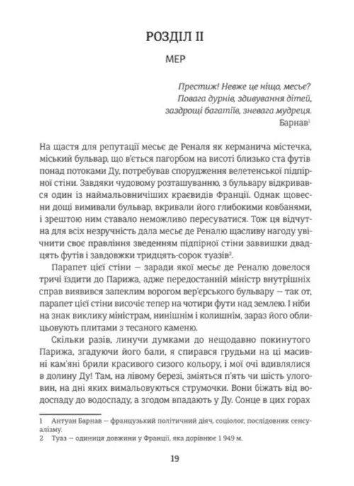 Червоне і чорне