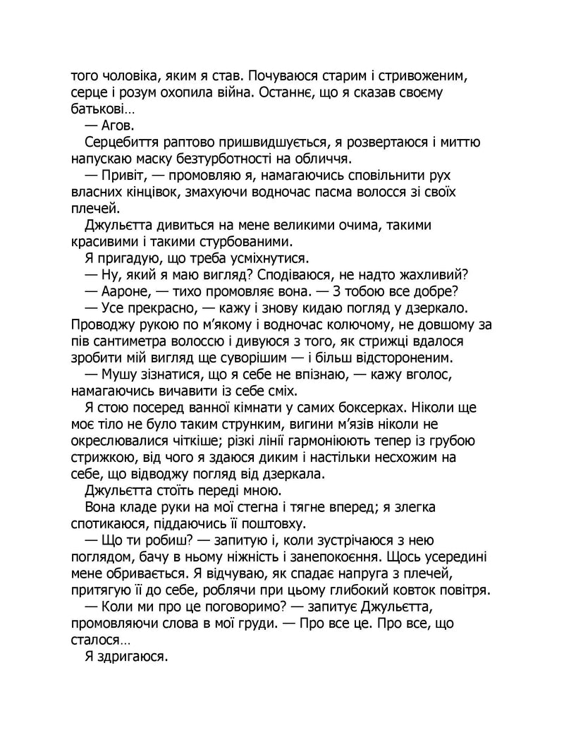 Віднови мене