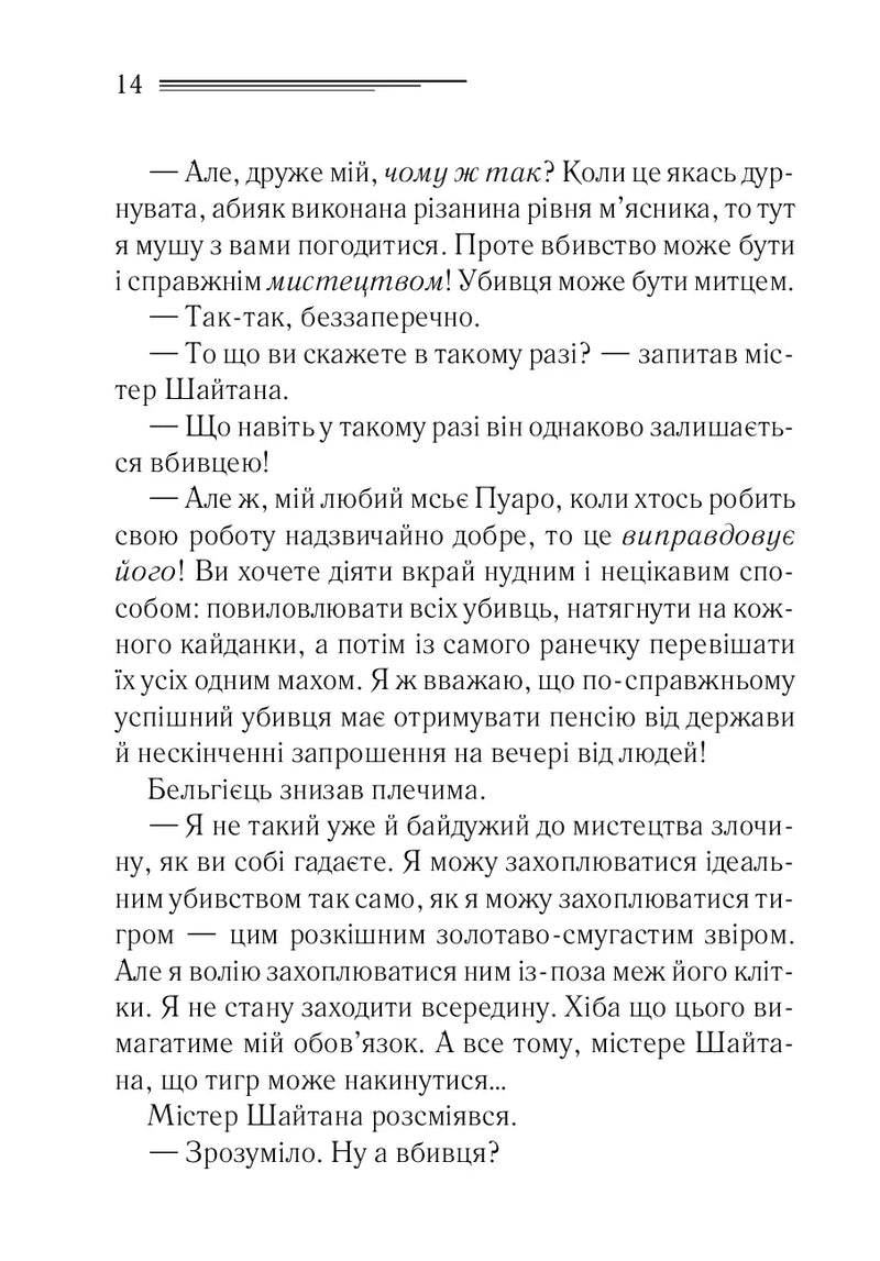 Карти на стіл