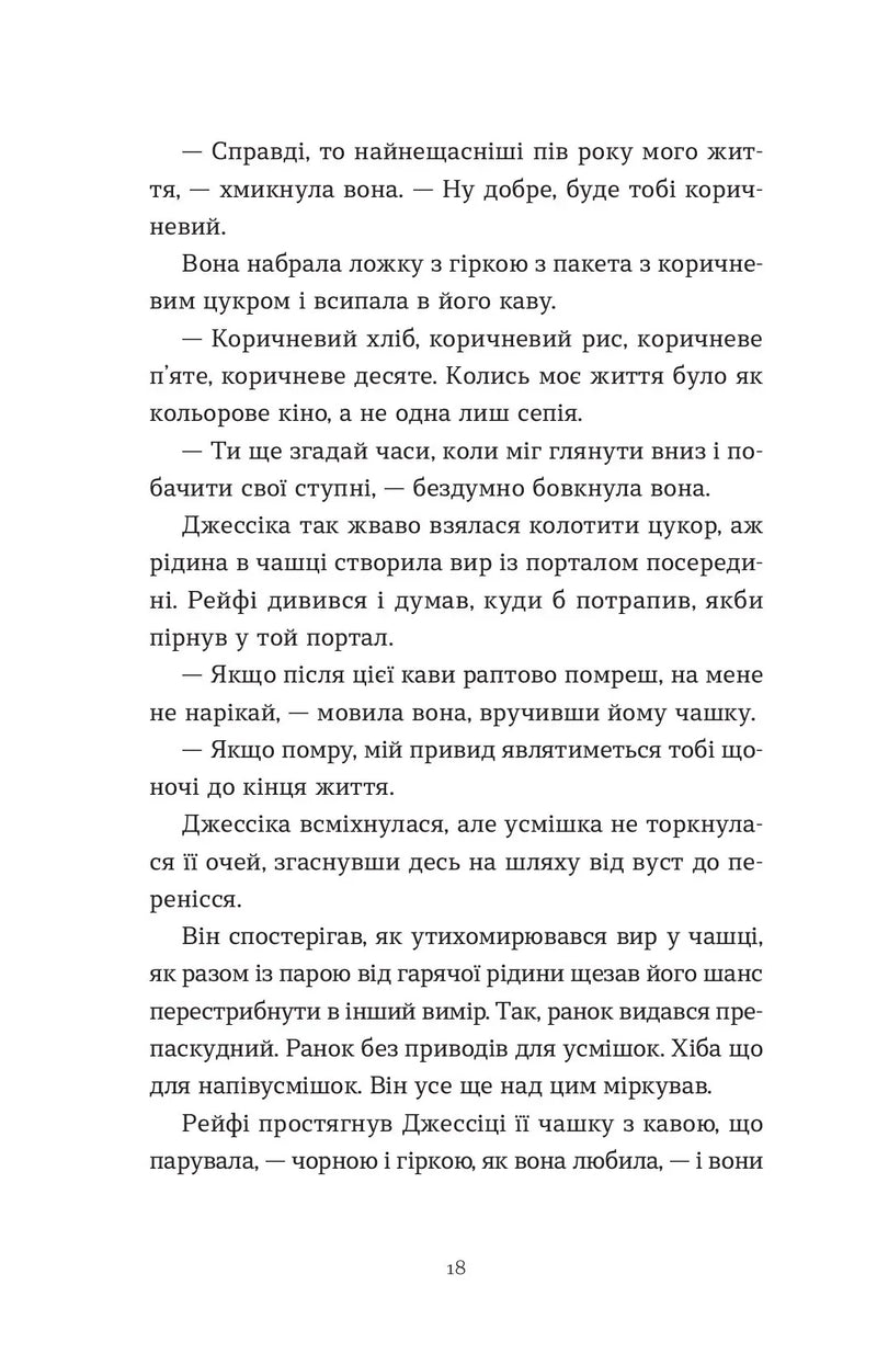 Дарунок