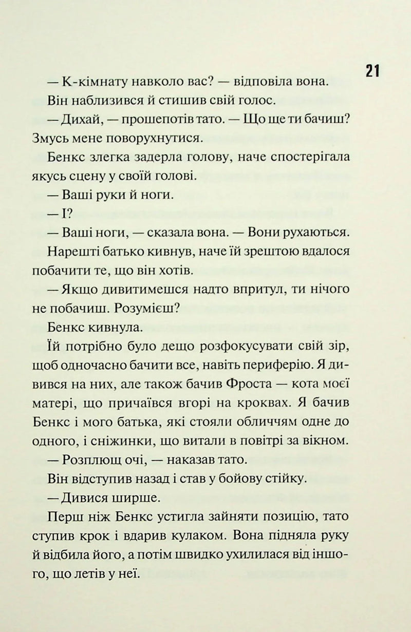 Ніч вогню
