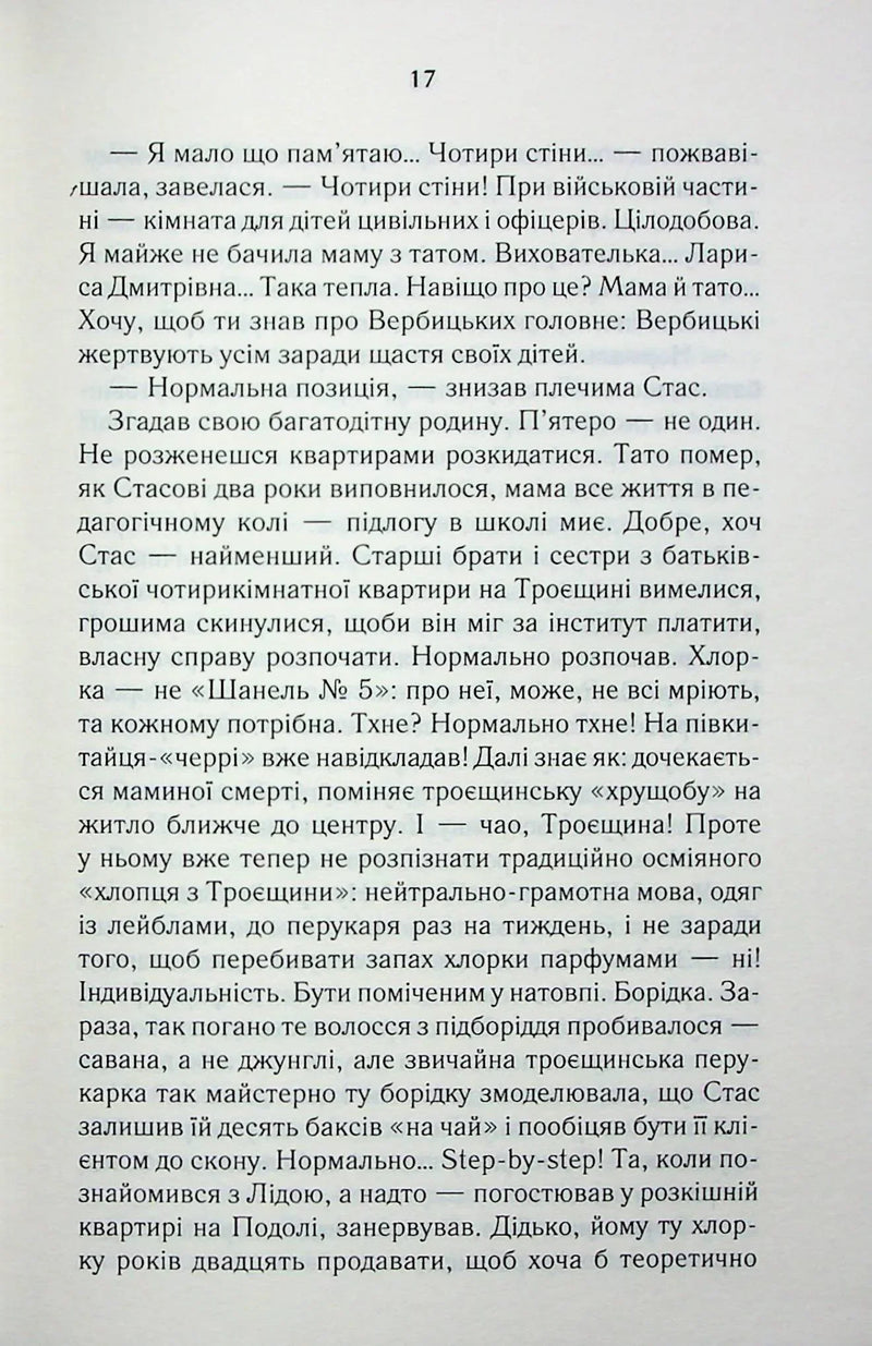 Мати все