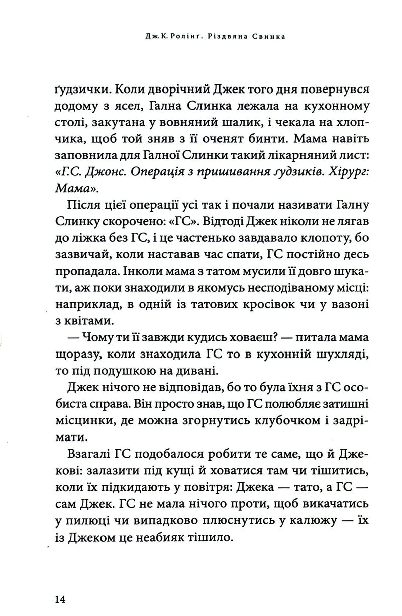 Різдвяна свинка