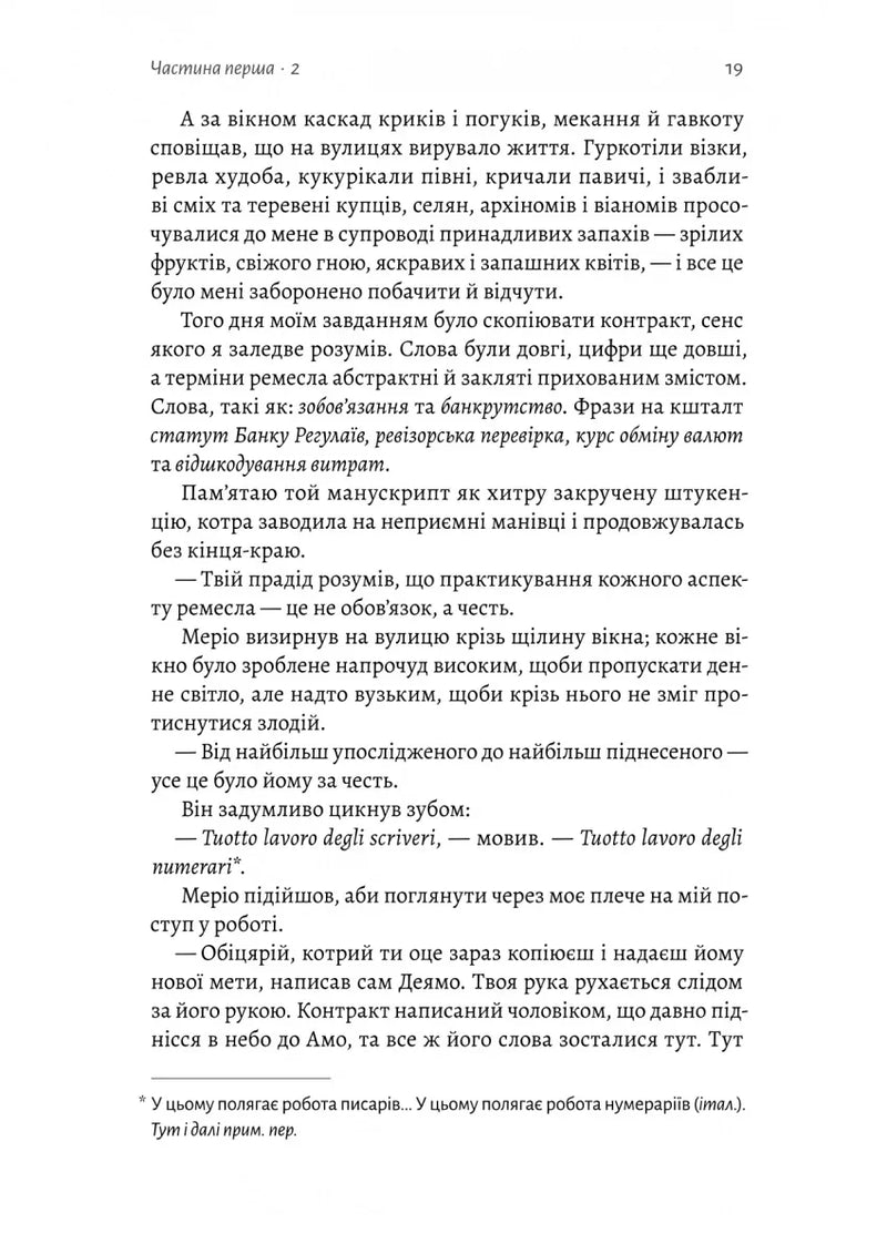Навола