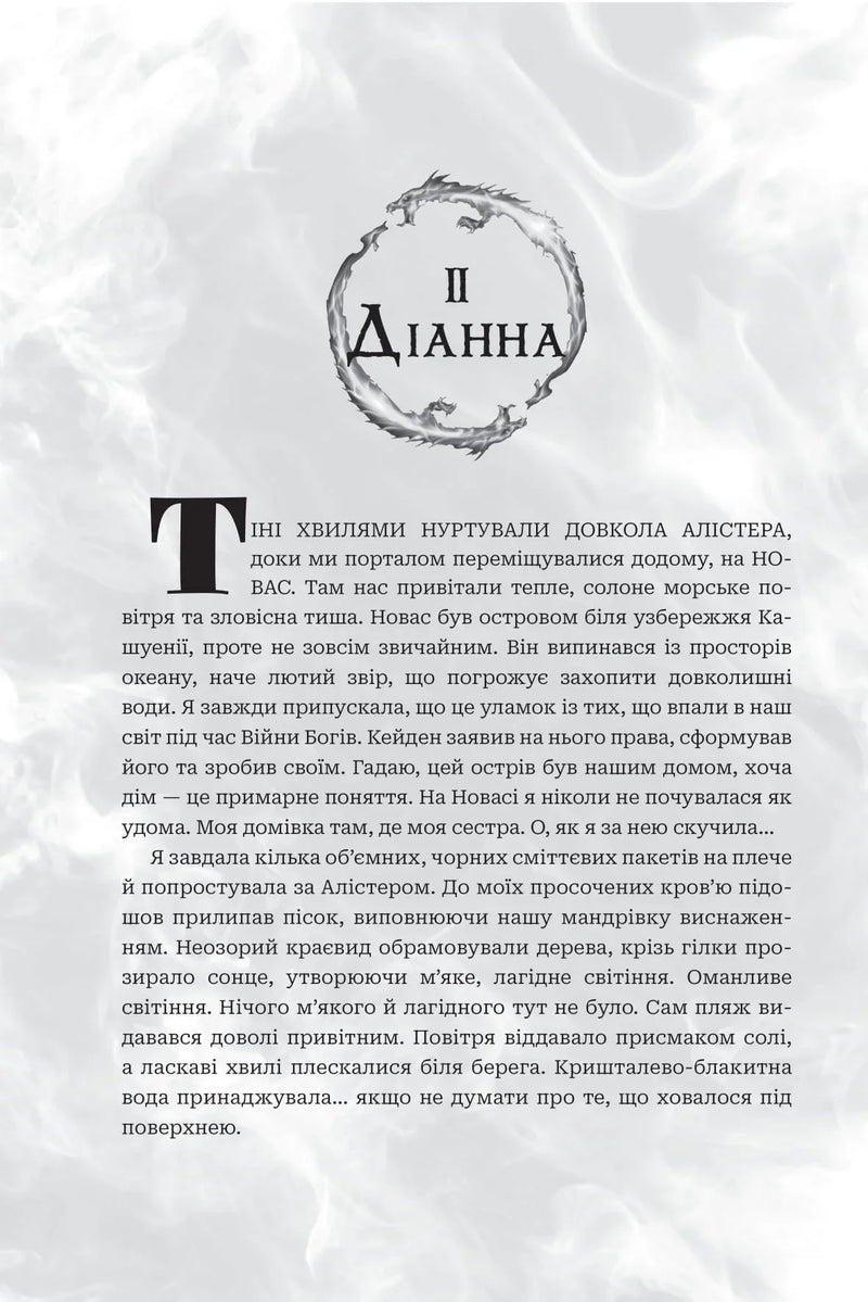 Книга Азраїла