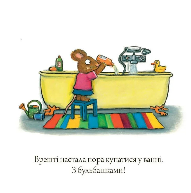 Шусть і Шуня. Калюжка