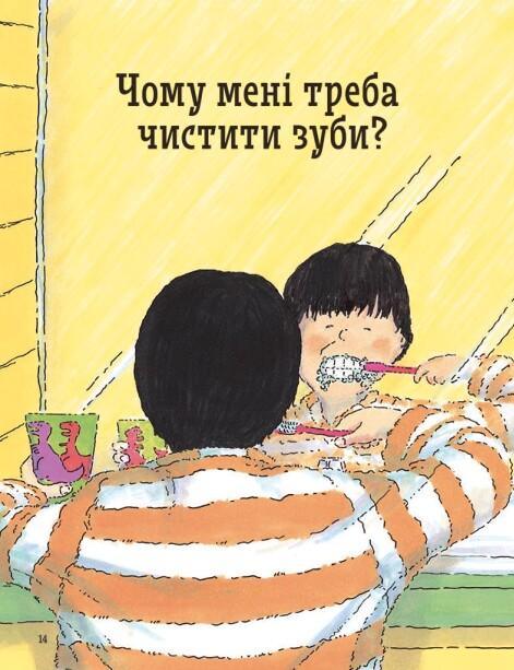 Чому? Найкраща книжка запитань і відповідей про природу, науку та світ довкола