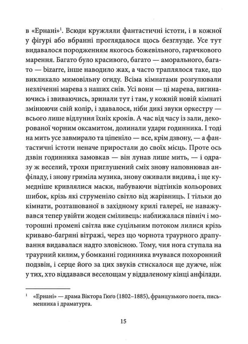 Вбивства на вулиці Морг