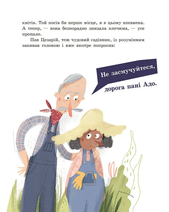 Детективне бюро «Замкова шпарина. Голова працює!»