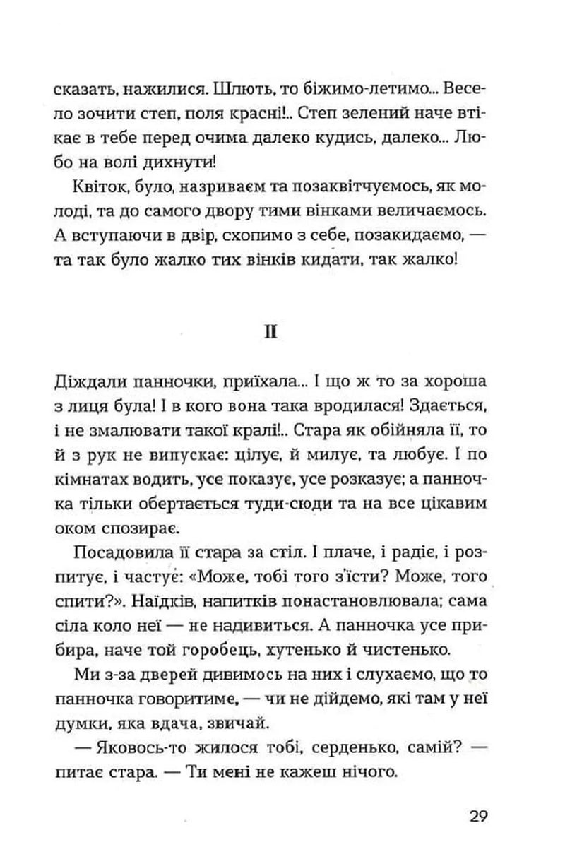 До третіх півнів