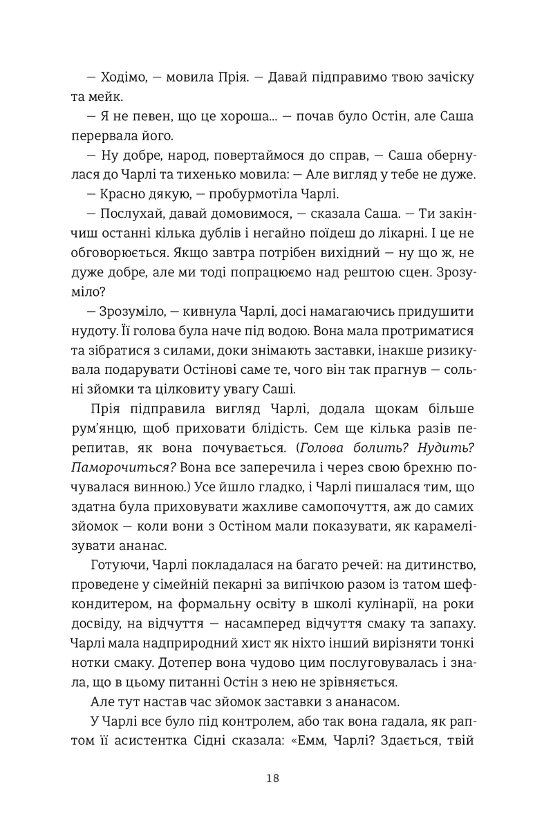 Обмін на Різдво
