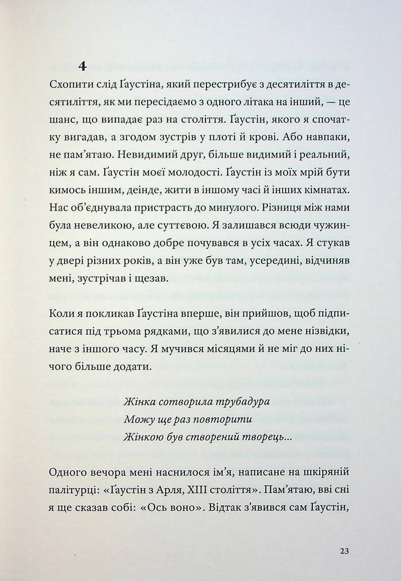 Часосховище
