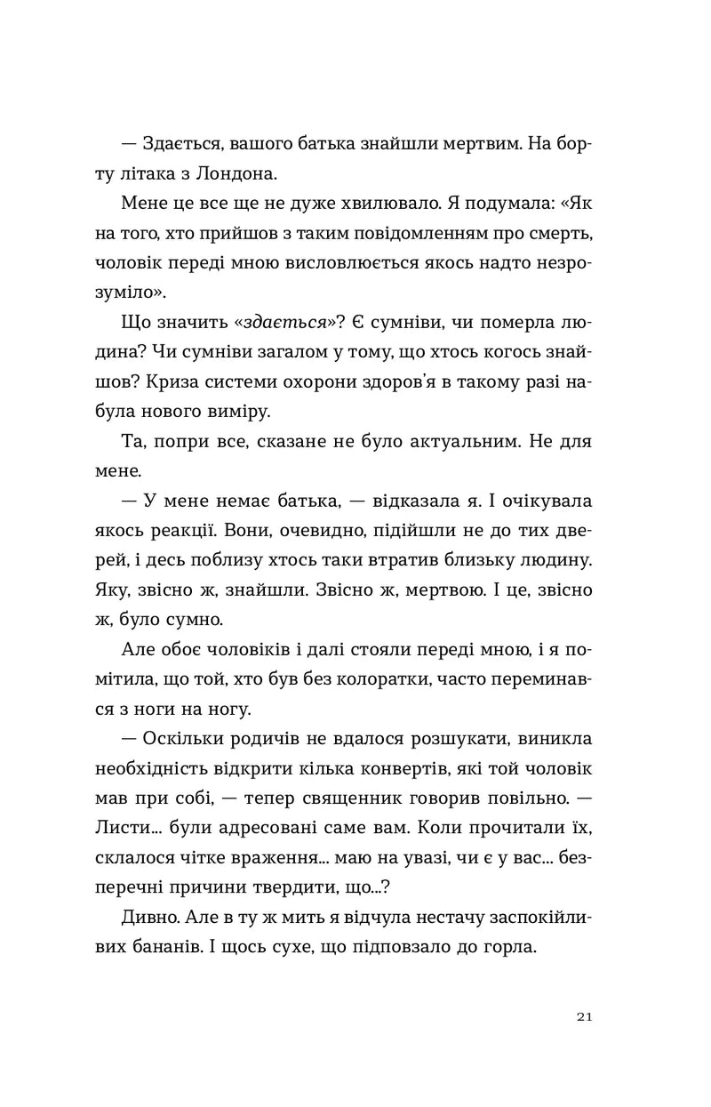 Три чоловіки для Вільми