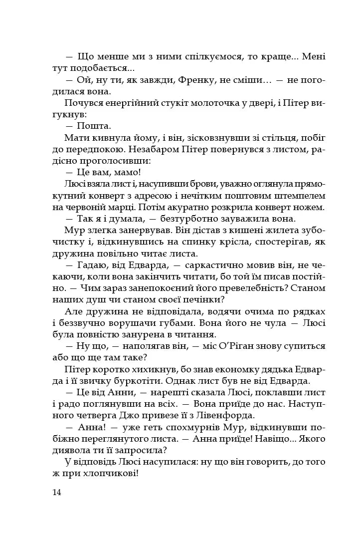 Три любові
