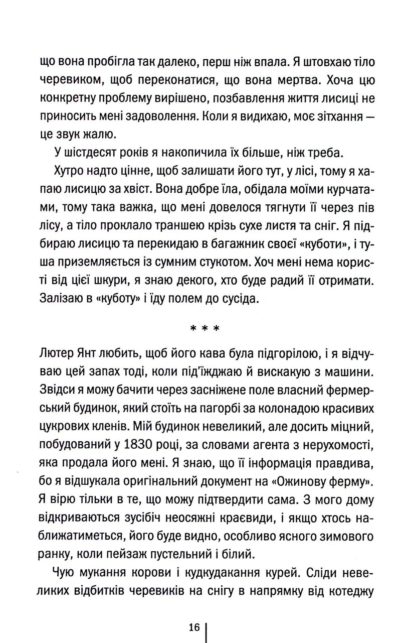 Шпигунське узбережжя. Книга 1