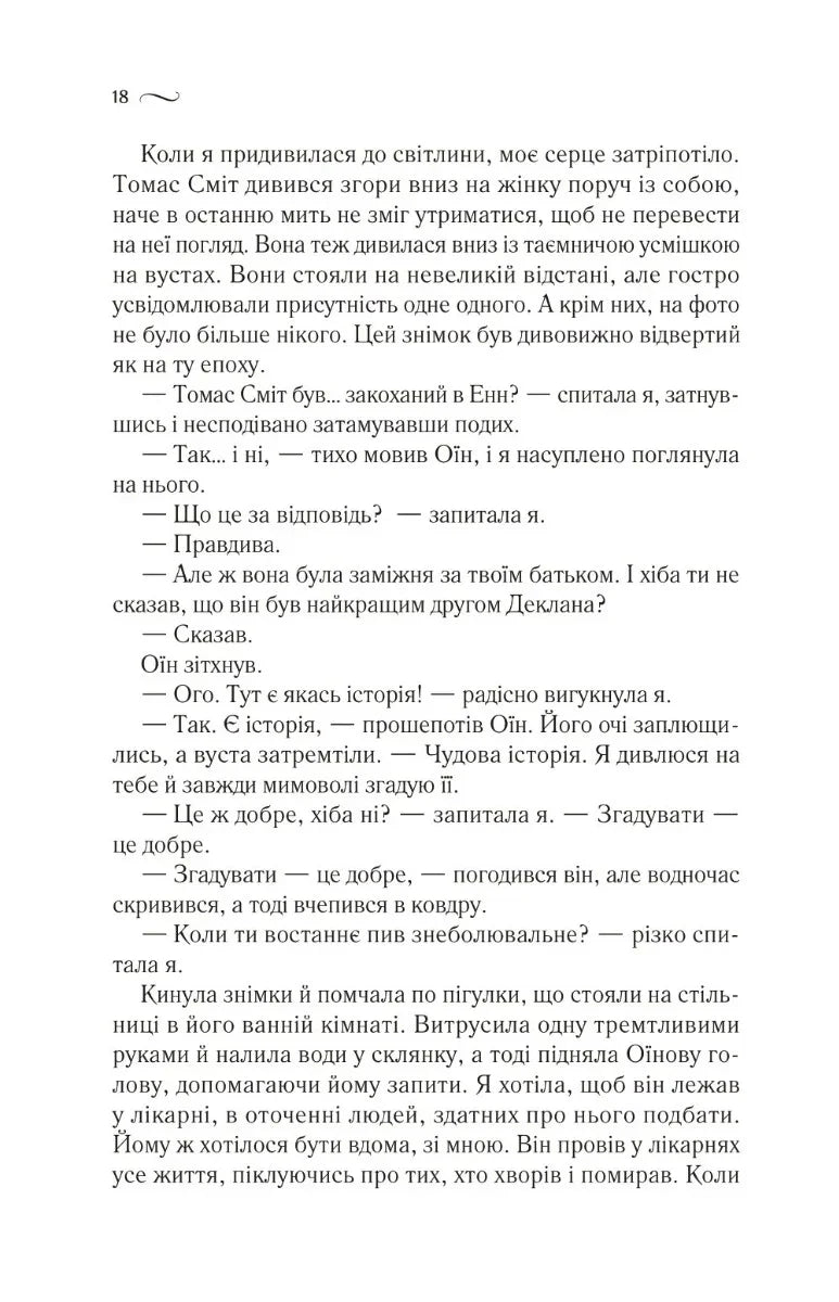 Що знає вітер