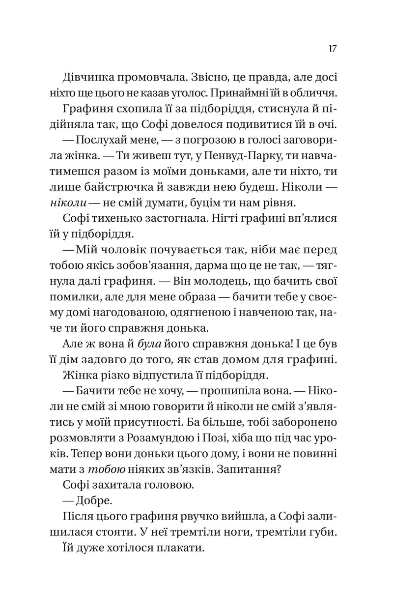 Бріджертони. Пропозиція джентльмена