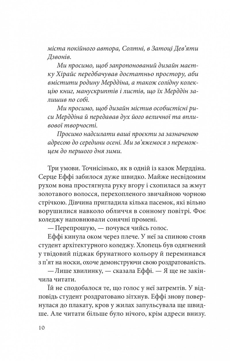 Дослідження утоплення