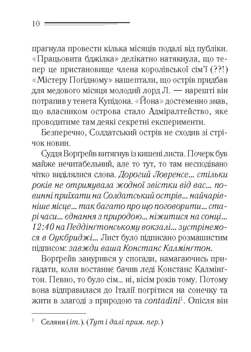 І не лишилось жодного