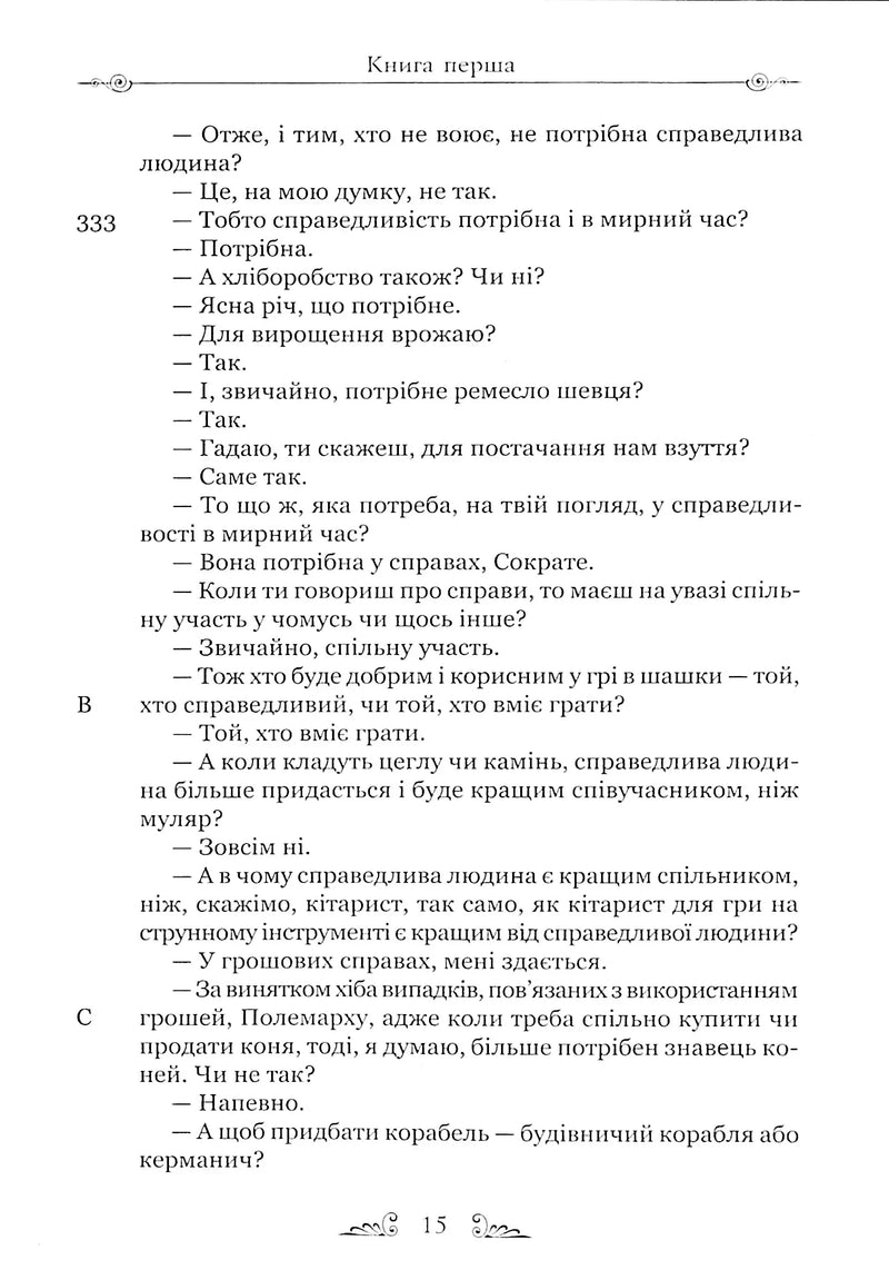 Держава
