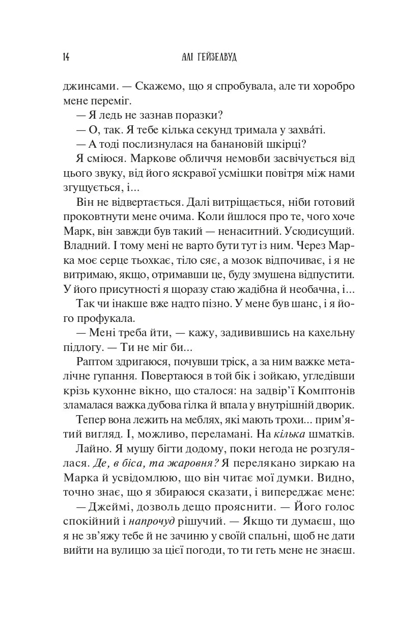Колекція омели