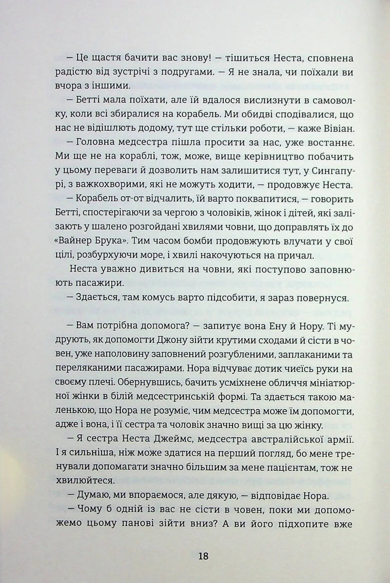Сестри під вранішнім сонцем