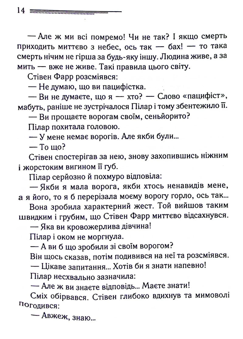 Різдво Еркюля Пуаро