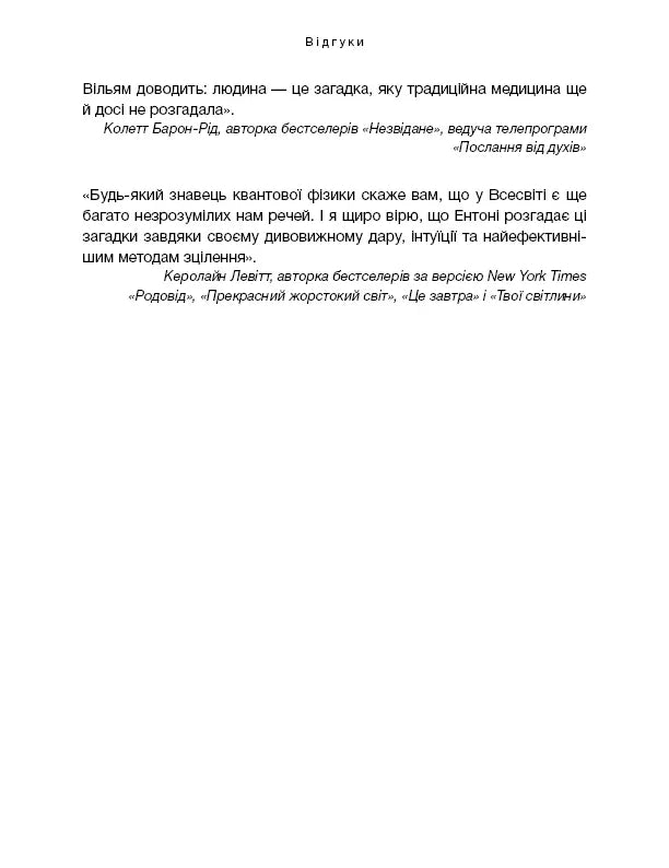 Секрети щитоподібної залози. Що приховують її хвороби та як від них зцілитися
