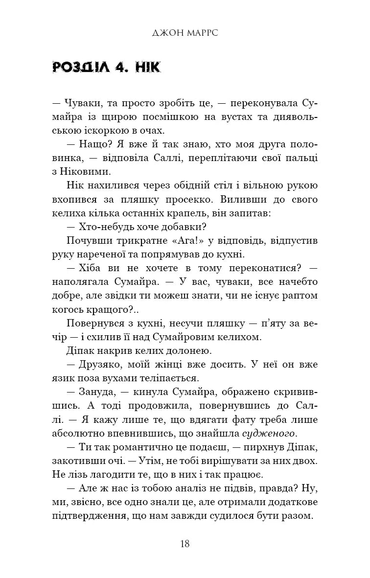 Суджені