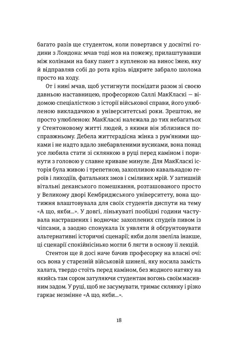 Знову й знову
