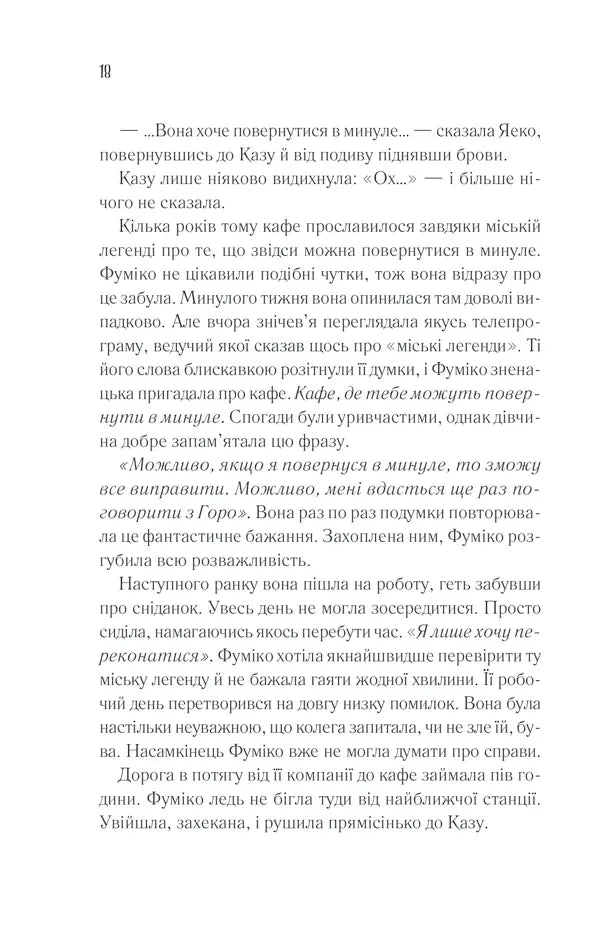 Доки кава не охолоне. Книга 1