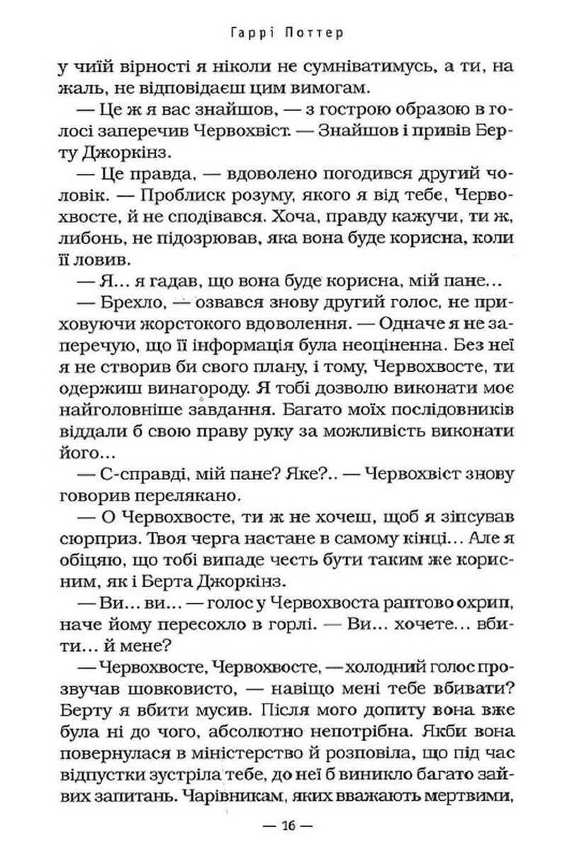 Гаррі Поттер і келих вогню