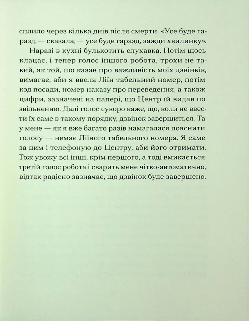 Наші дружини на дні морському
