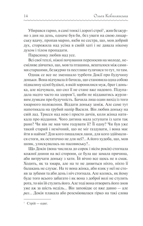 Земля