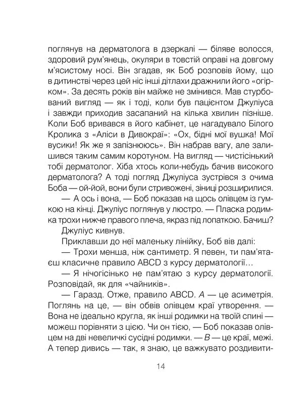 Шопенгауер як ліки