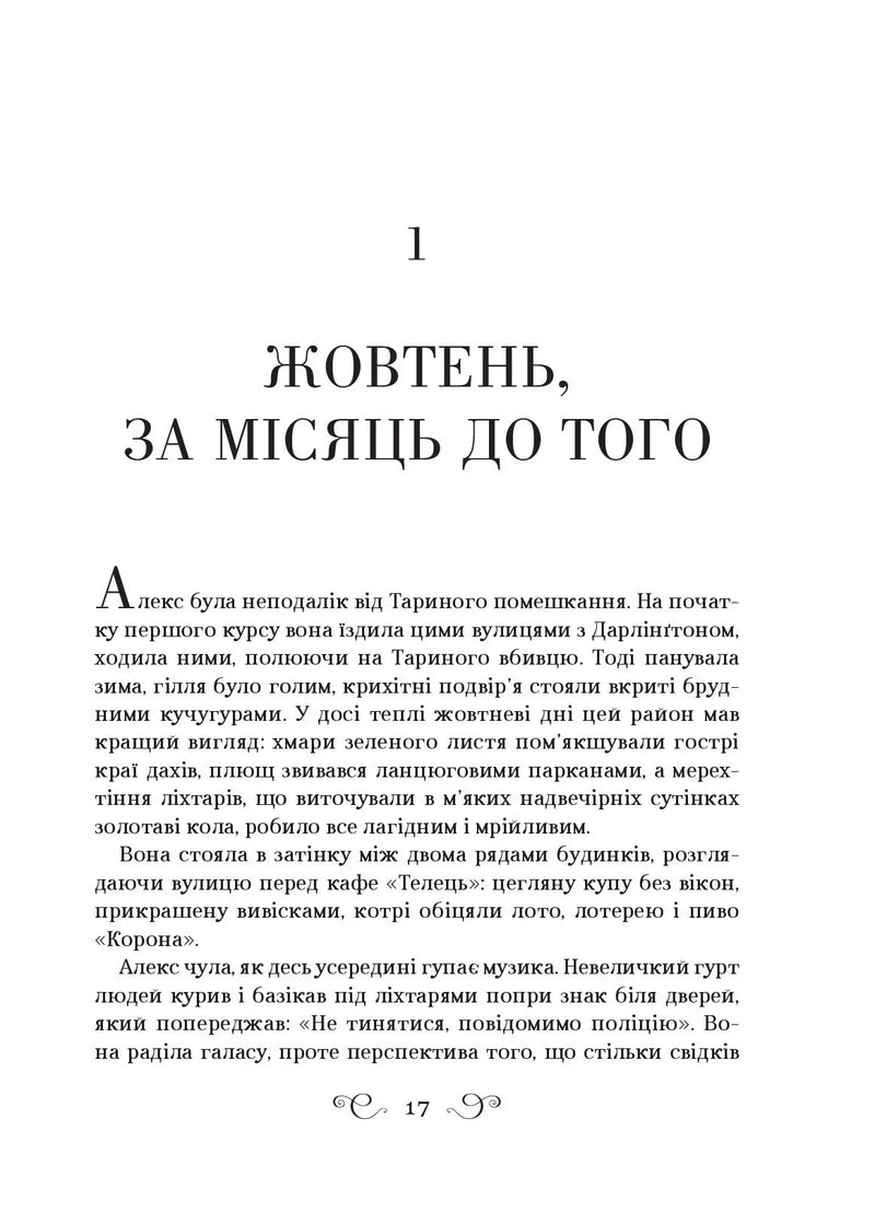 Біснуватий