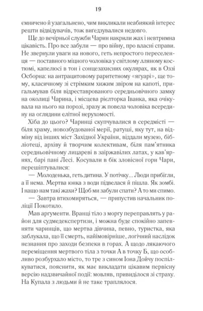Харизмат. Pro domo sua. Книга 1