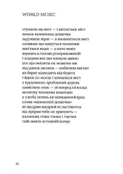 Ілюстрована сторінка української поезії з віршем і чистим макетом — українська поезія | BookCafe