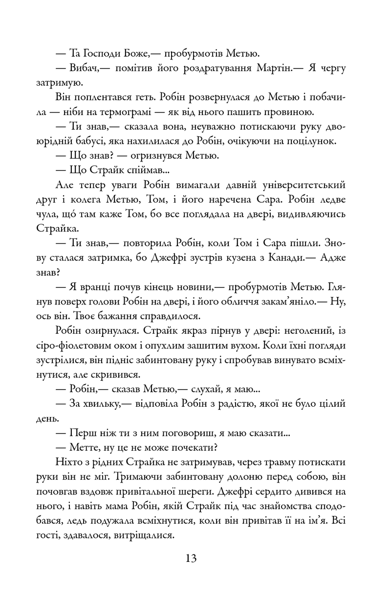 Убивчий білий
