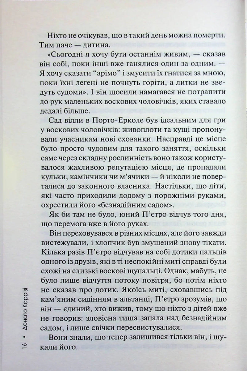 Дім вогнів. Книга 3