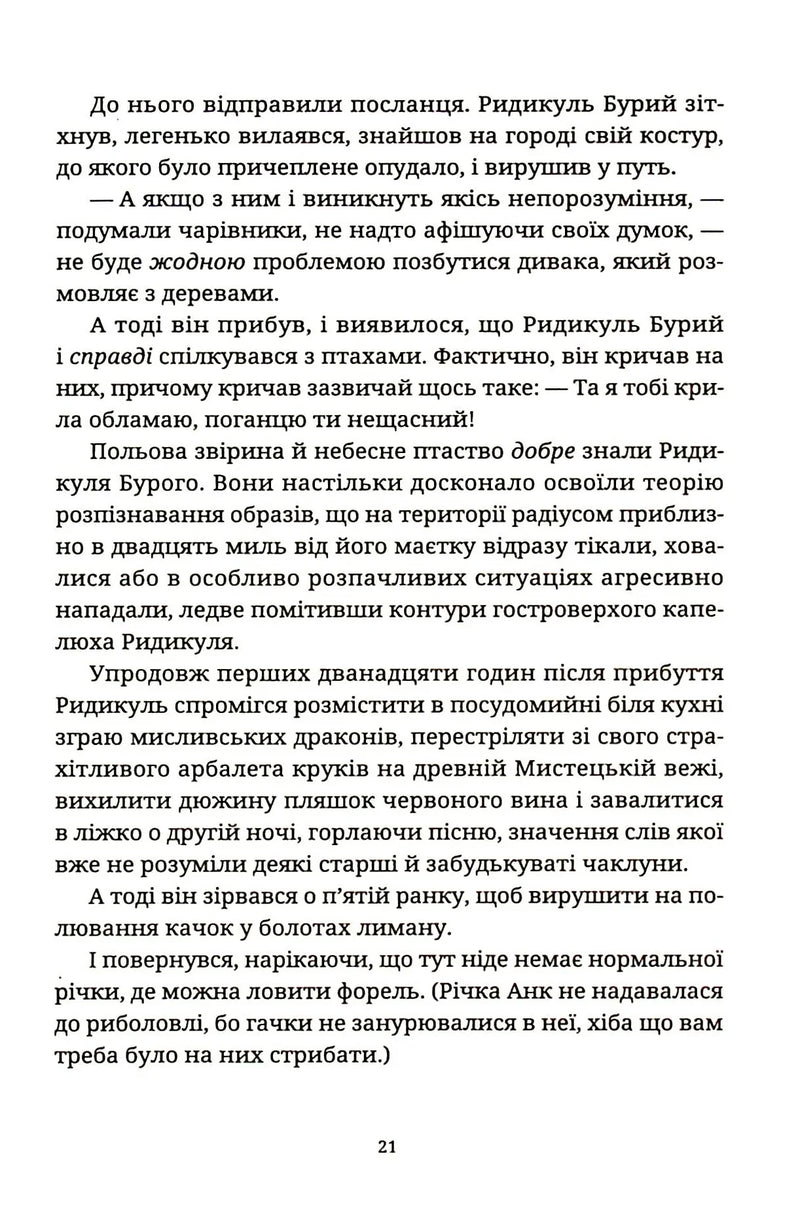 Рухомі картинки
