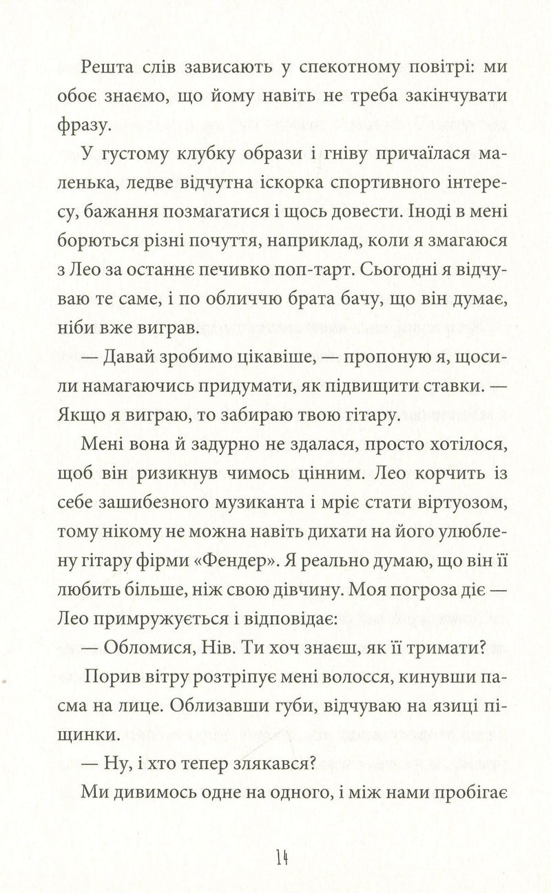 Інструкція до запасного серця