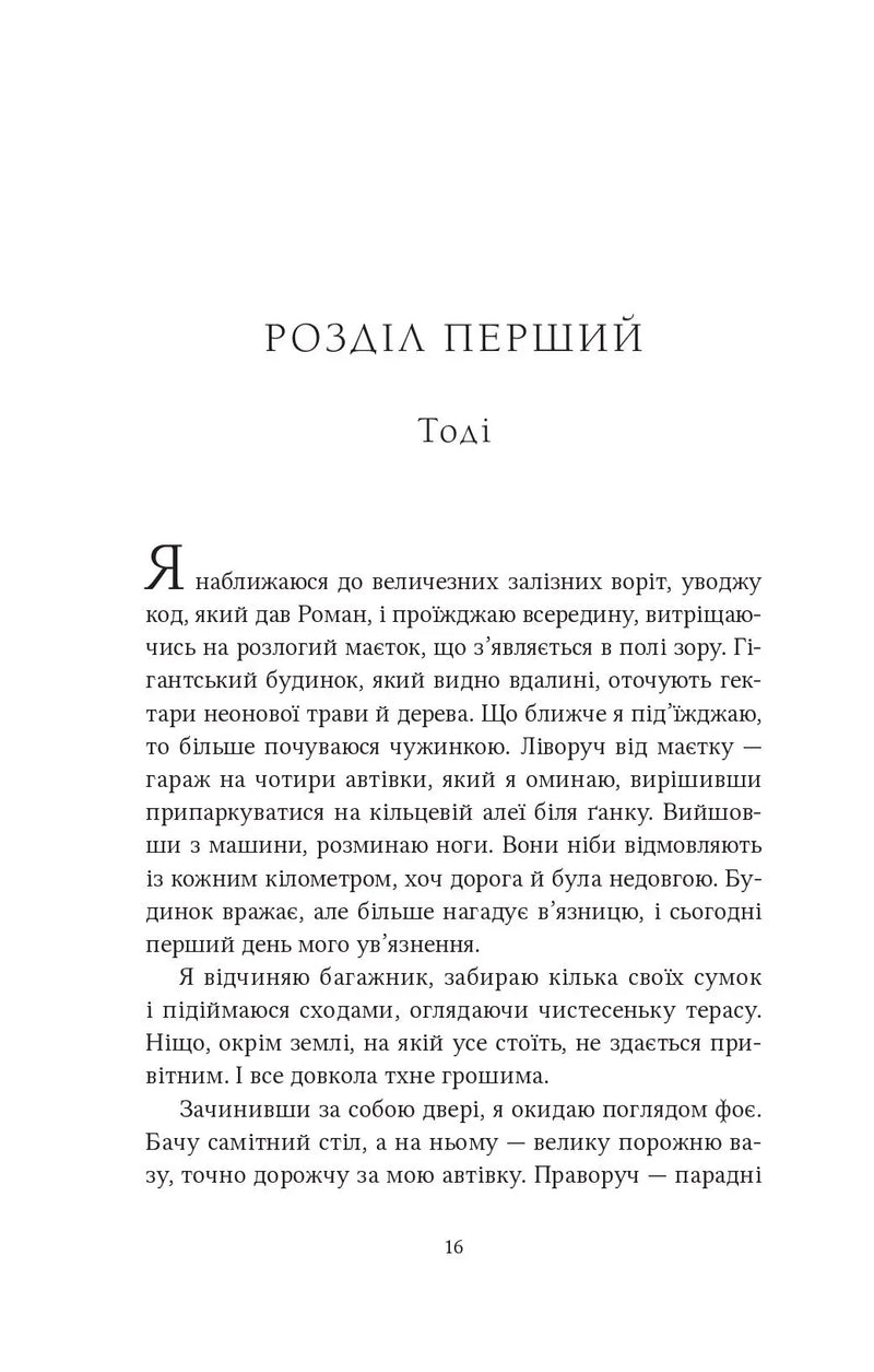 Ватага
