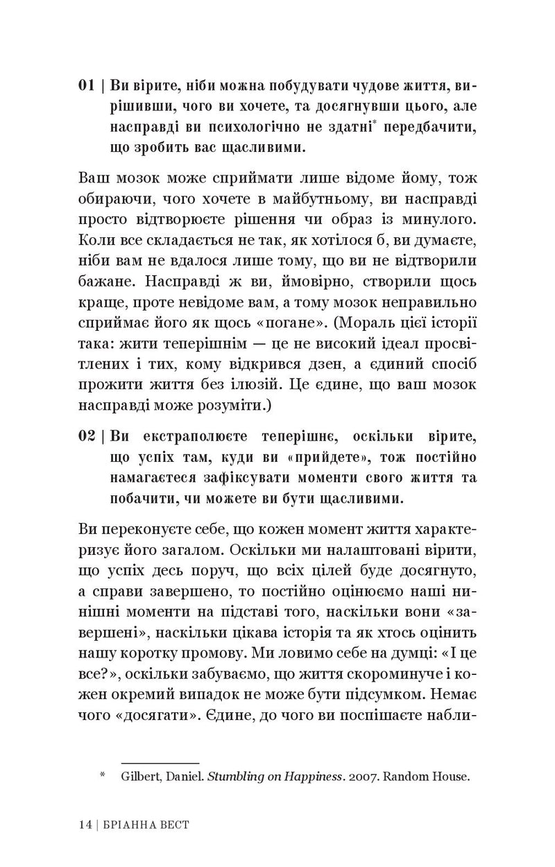 101 есей, який змінить ваше мислення