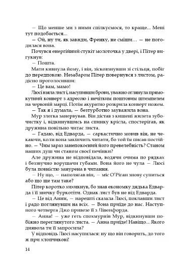 Три любові