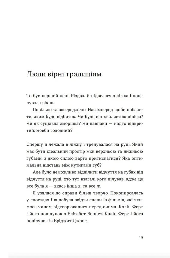 Твоя Вільма