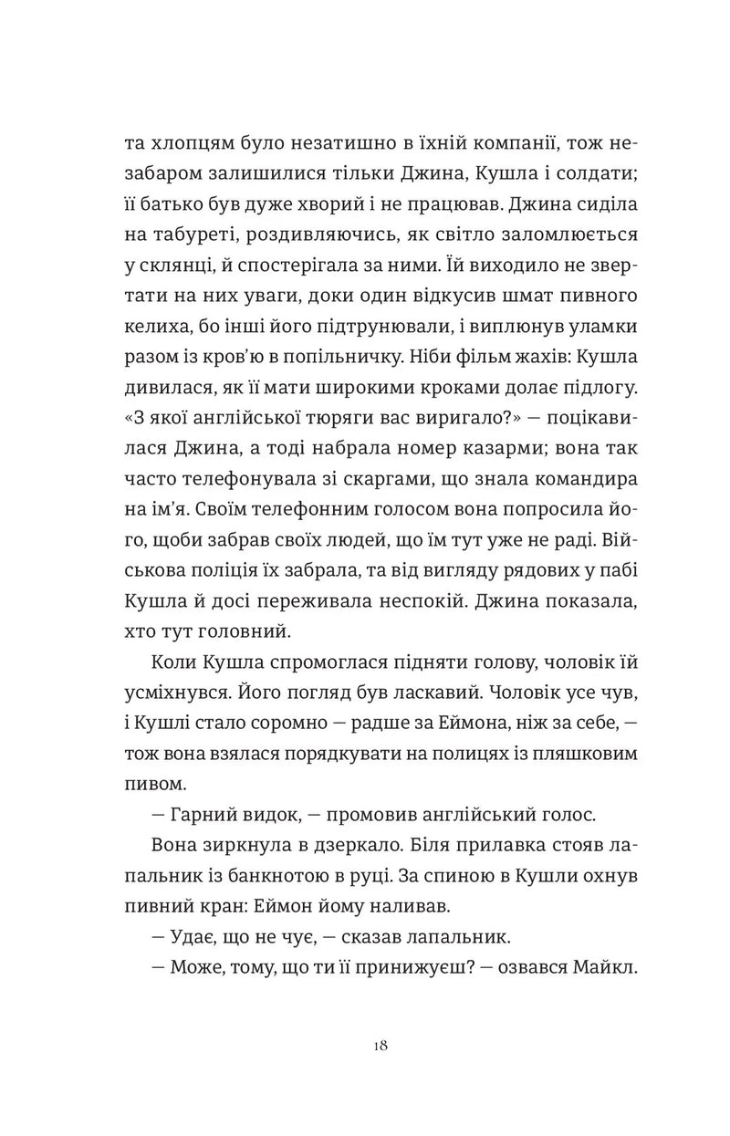 Злочини