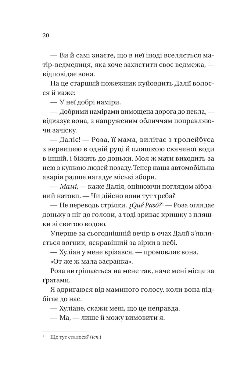 Кохання наново