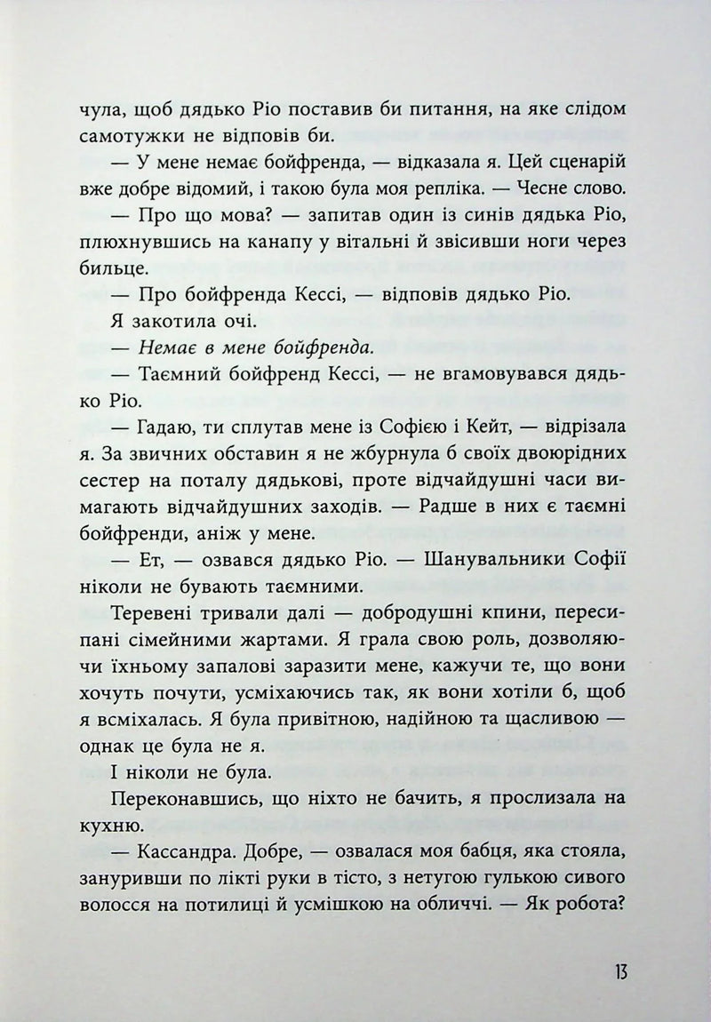 Самородки